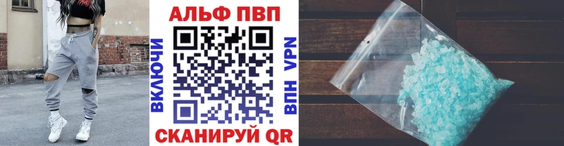 А ПВП кристаллы  Староминская 