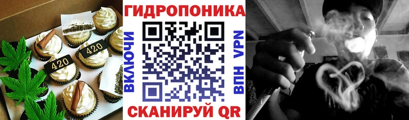 Еда ТГК марихуана  Староминская 