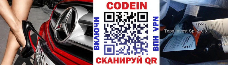 хочу   Староминская  Кодеин Purple Drank 