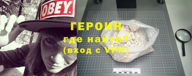 цена наркотик  Староминская  Героин VHQ 