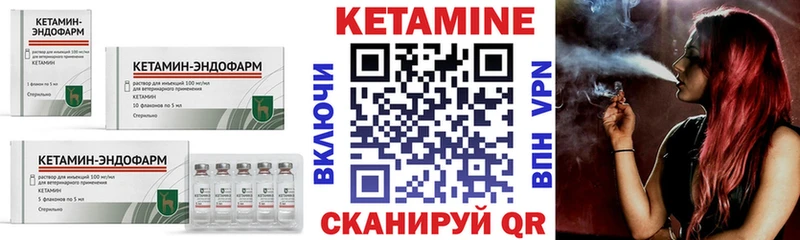 КЕТАМИН VHQ  Староминская 