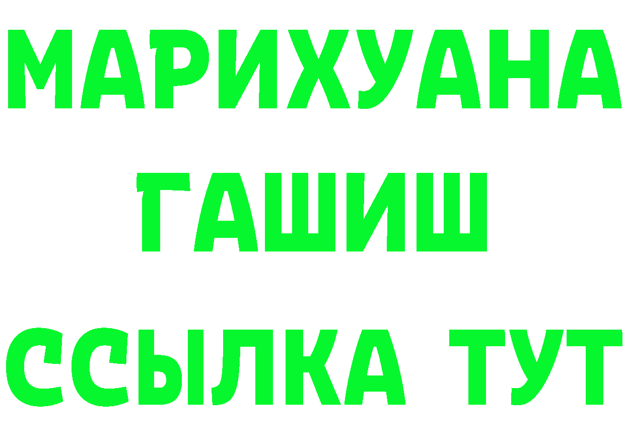 Героин Heroin ТОР площадка hydra Староминская