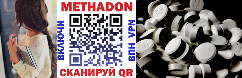 Метадон VHQ  МЕГА   Староминская 